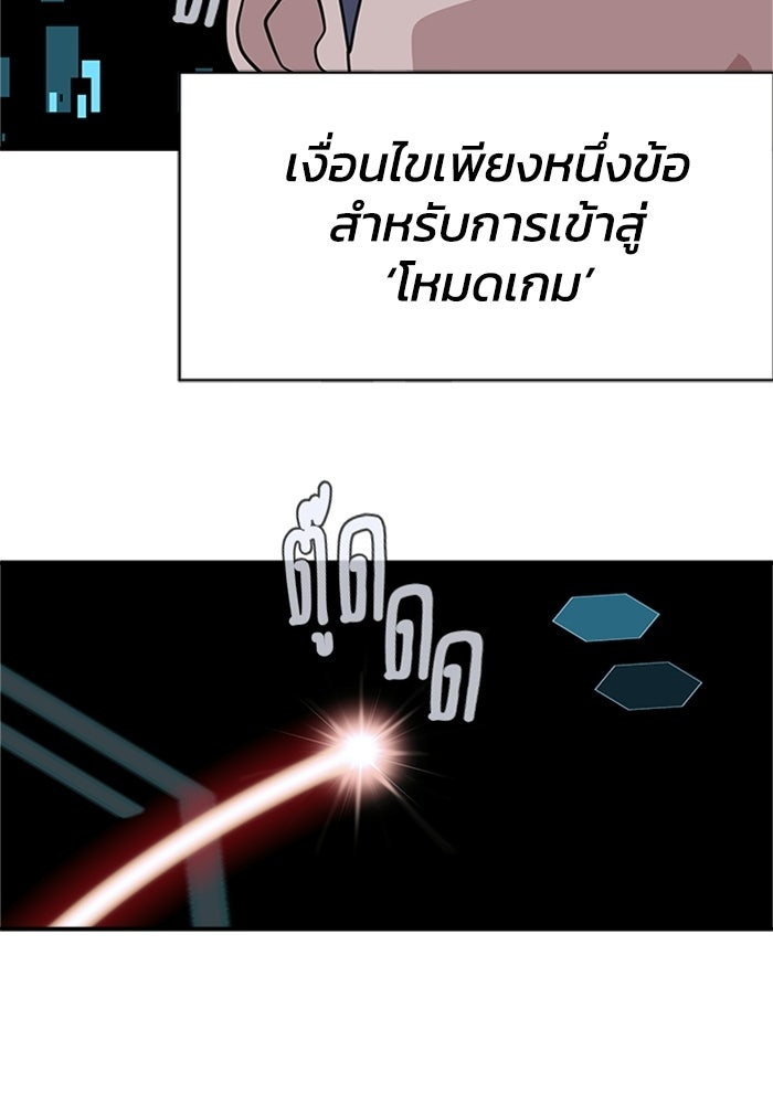 กฎแห่งเกม - หน้า 19