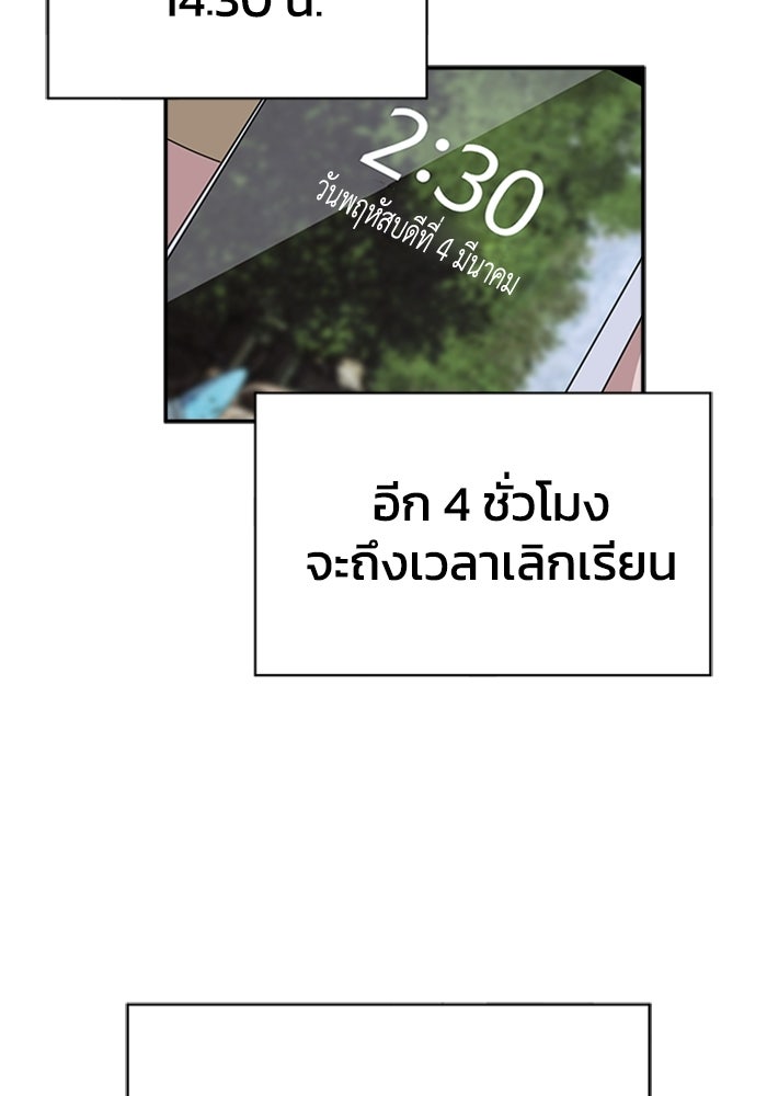 กฎแห่งเกม - หน้า 2