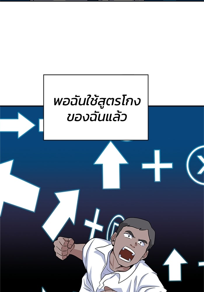 กฎแห่งเกม - หน้า 23