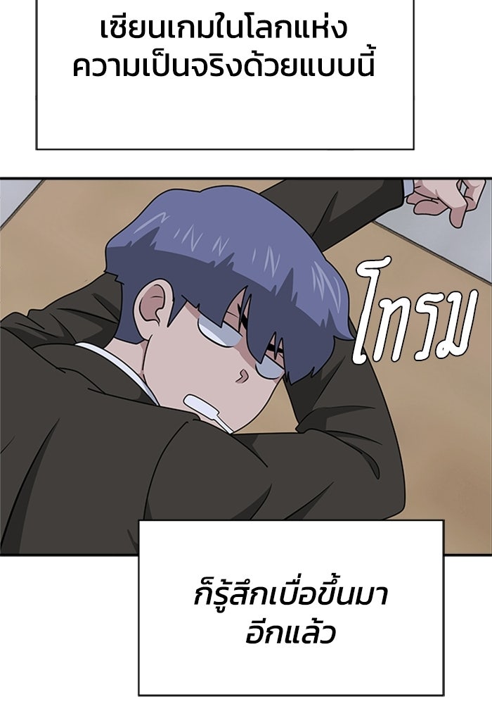 กฎแห่งเกม - หน้า 25