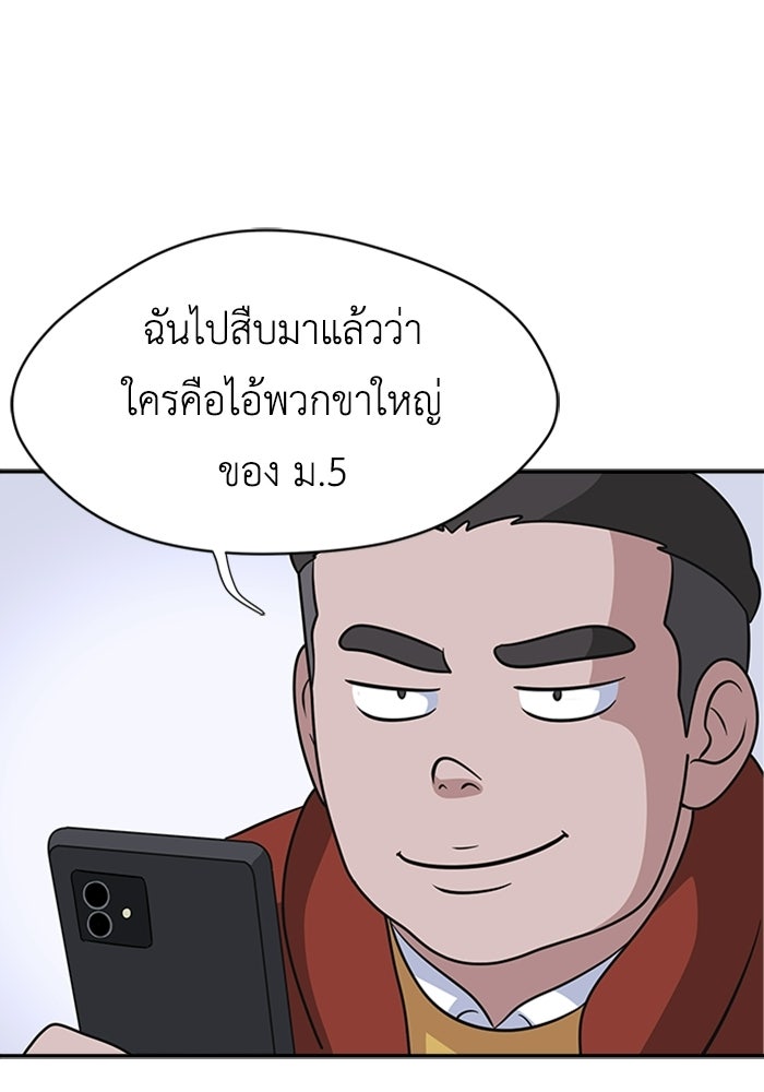 กฎแห่งเกม - หน้า 28