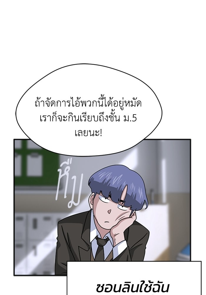 กฎแห่งเกม - หน้า 29