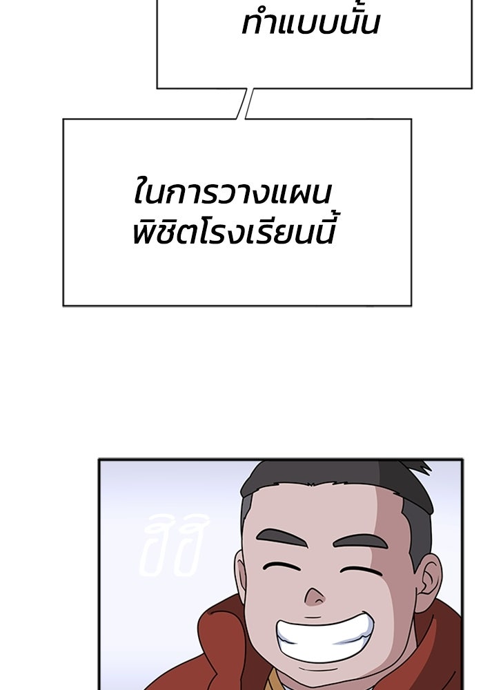 กฎแห่งเกม - หน้า 30