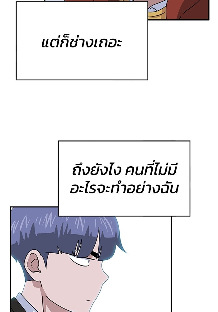 กฎแห่งเกม - หน้า 31