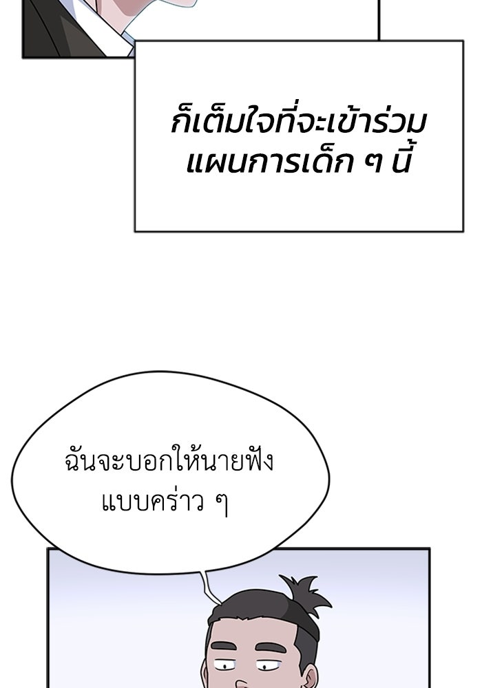 กฎแห่งเกม - หน้า 32