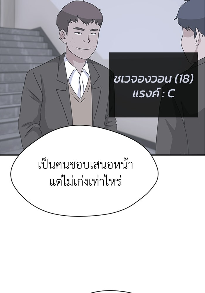 กฎแห่งเกม - หน้า 34