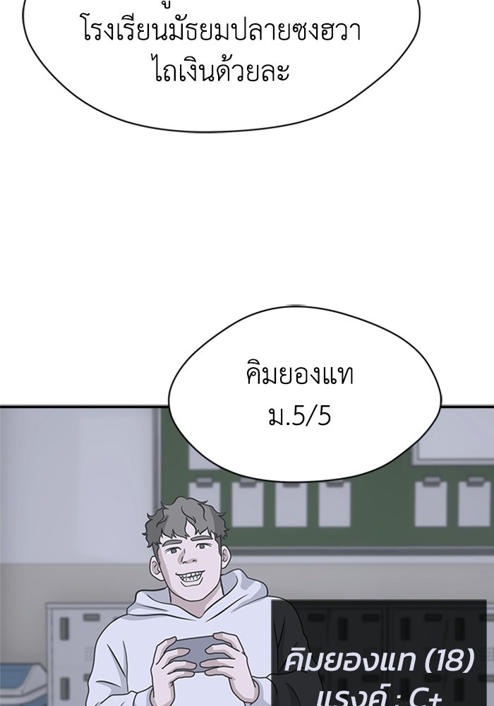 กฎแห่งเกม - หน้า 36