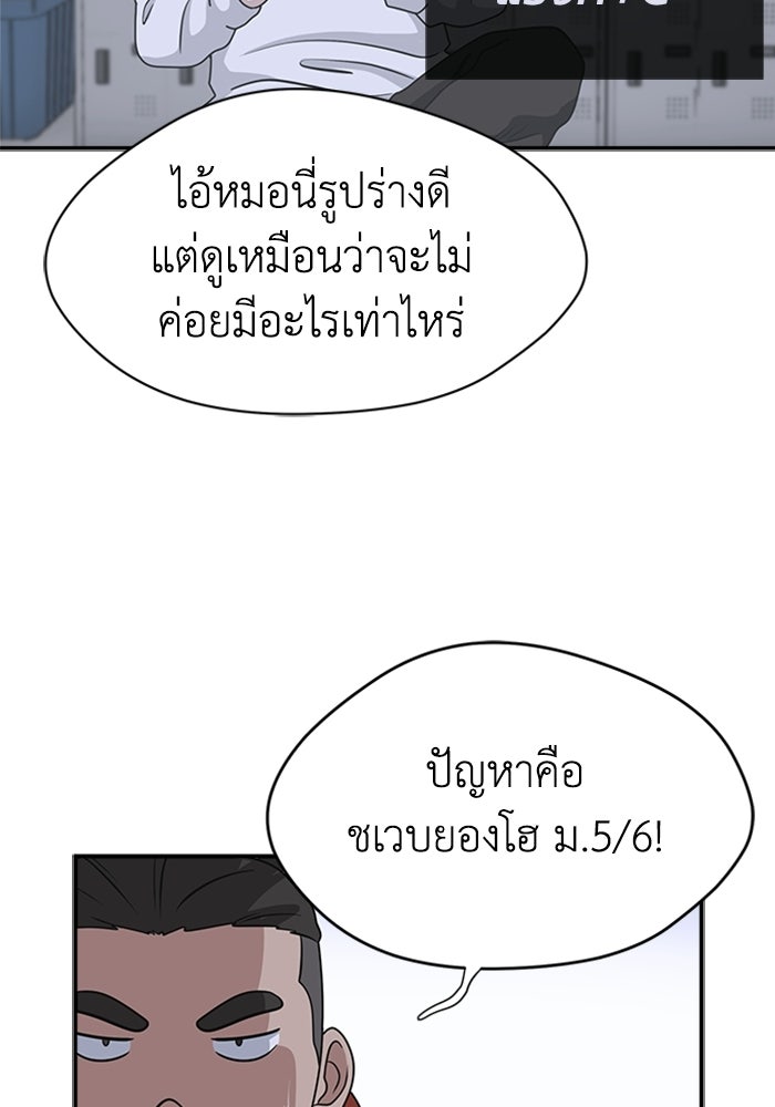 กฎแห่งเกม - หน้า 37