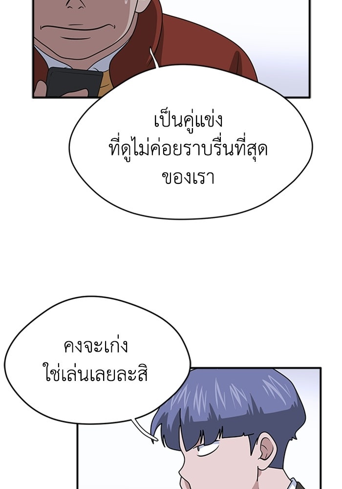 กฎแห่งเกม - หน้า 38
