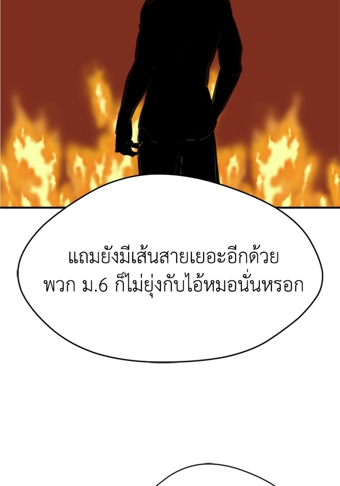 กฎแห่งเกม - หน้า 40