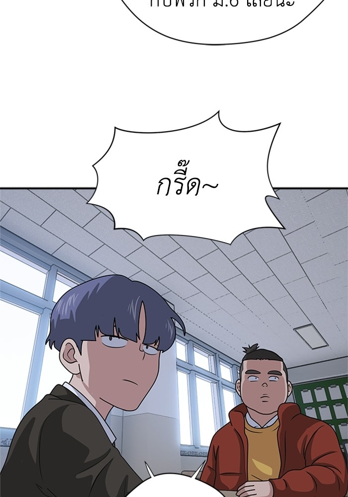 กฎแห่งเกม - หน้า 42