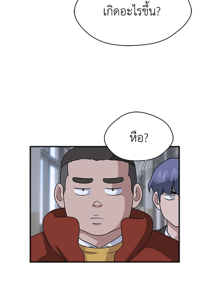 กฎแห่งเกม - หน้า 44