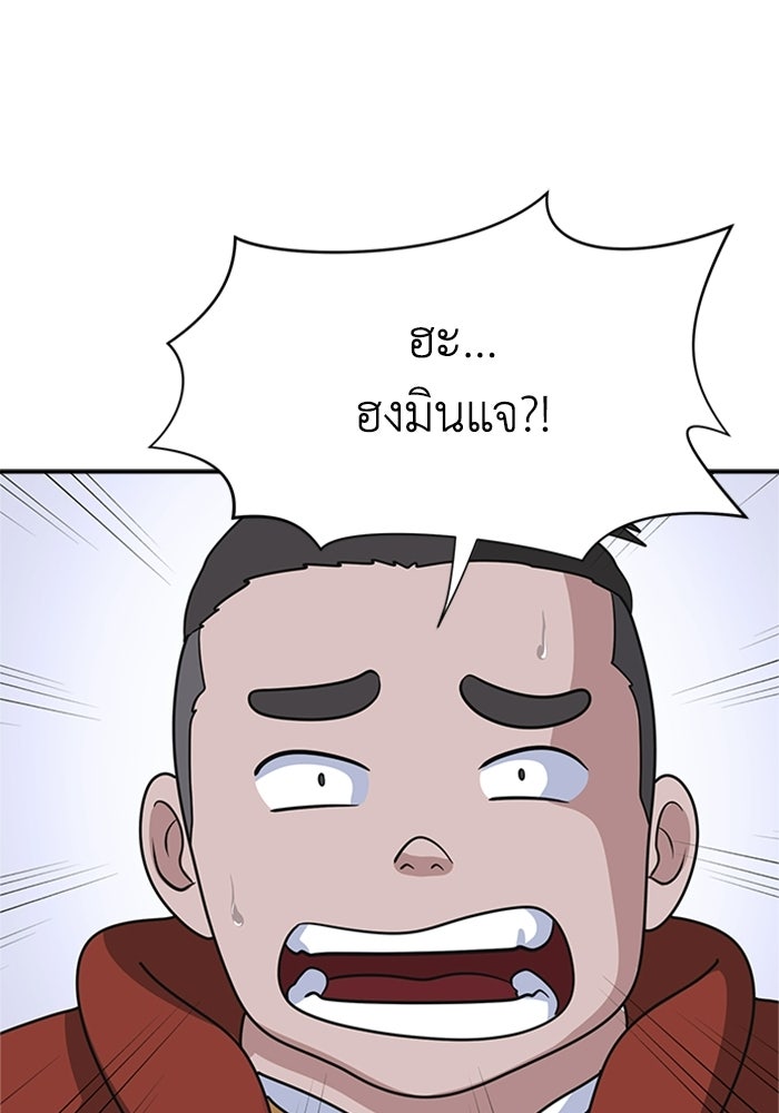 กฎแห่งเกม - หน้า 46