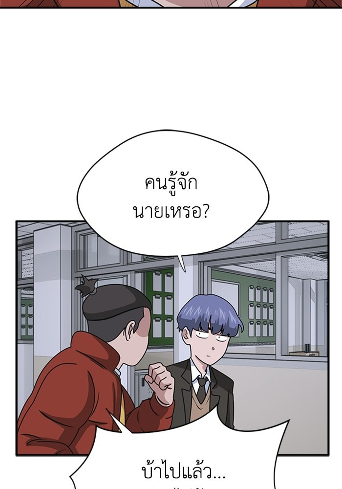 กฎแห่งเกม - หน้า 47