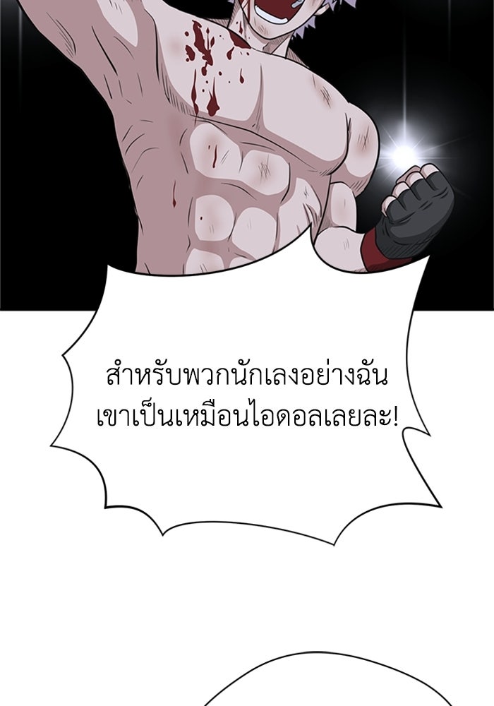 กฎแห่งเกม - หน้า 49