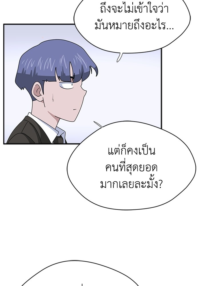 กฎแห่งเกม - หน้า 50