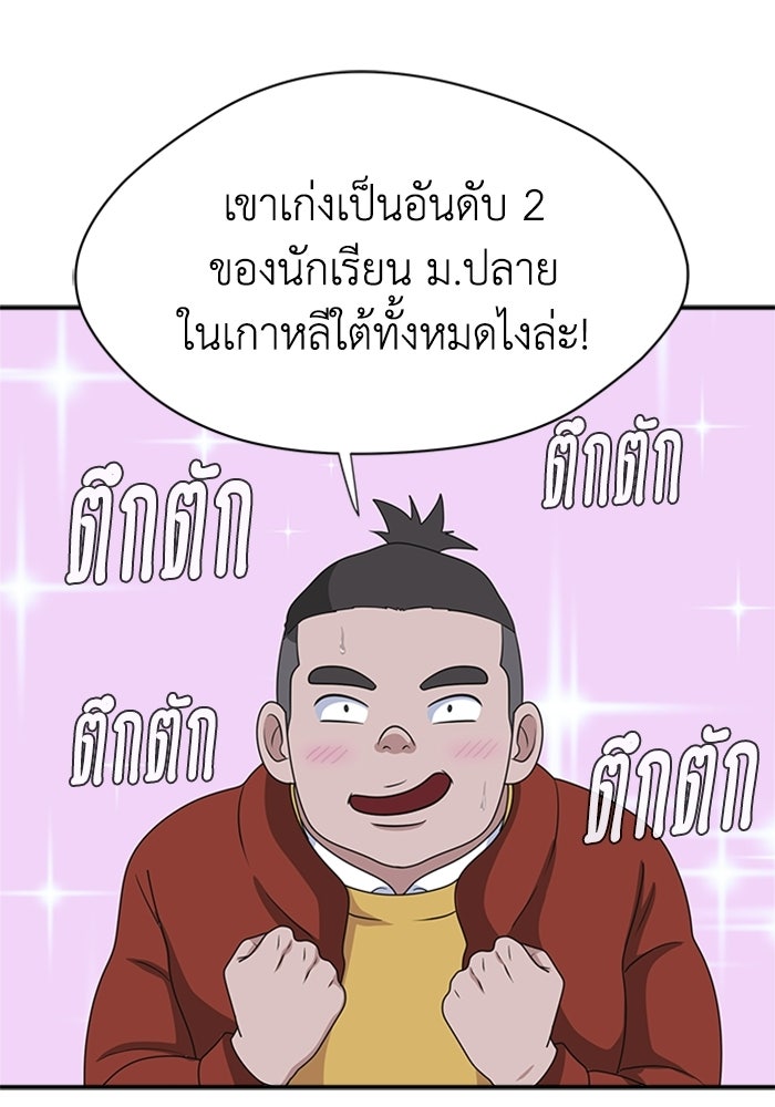 กฎแห่งเกม - หน้า 53