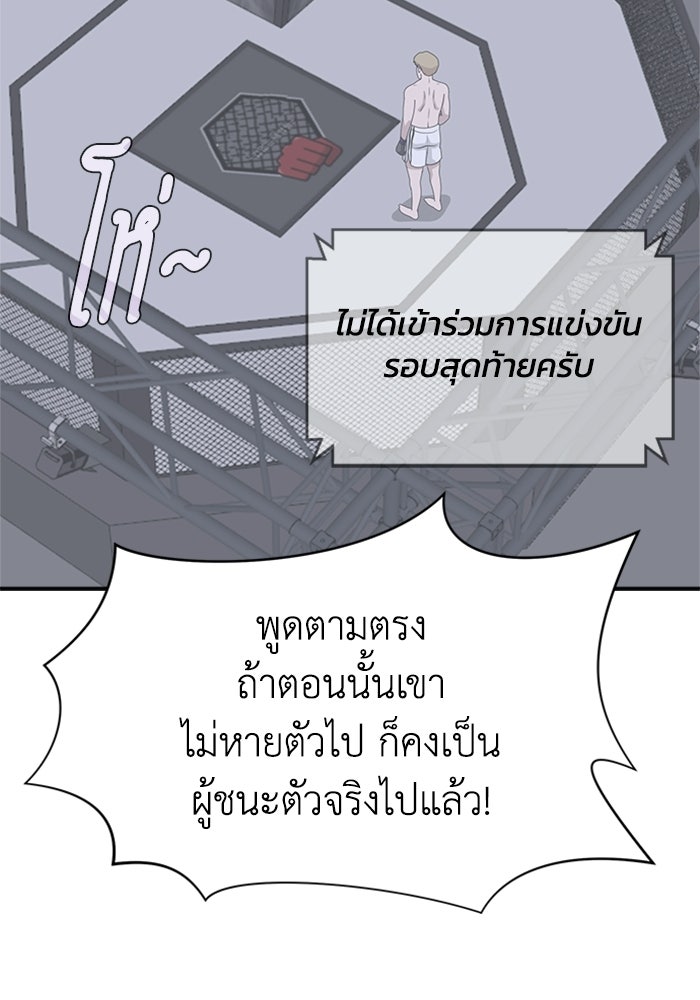 กฎแห่งเกม - หน้า 55