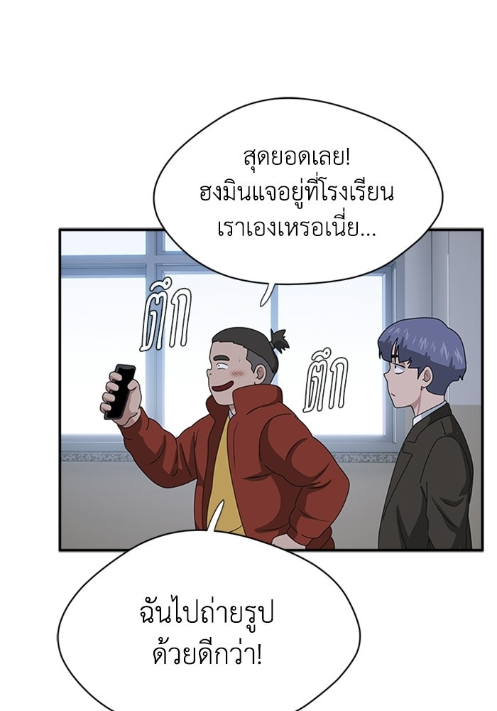 กฎแห่งเกม - หน้า 56