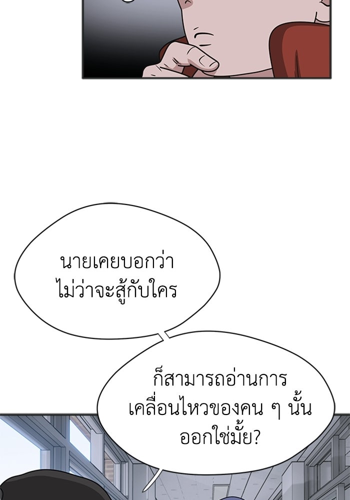 กฎแห่งเกม - หน้า 59