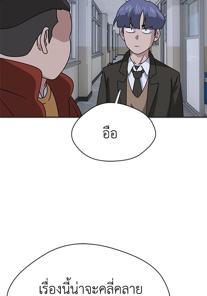 กฎแห่งเกม - หน้า 60