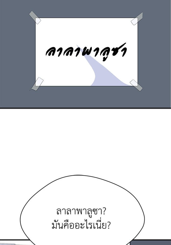 กฎแห่งเกม - หน้า 64