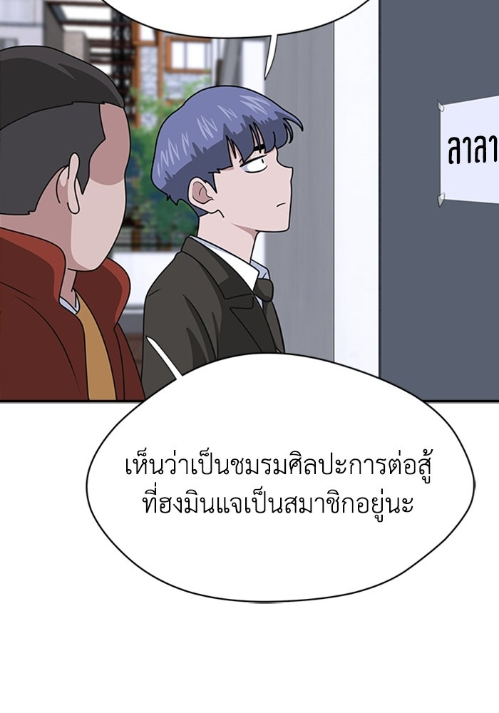 กฎแห่งเกม - หน้า 65