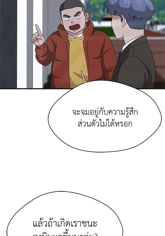 กฎแห่งเกม - หน้า 69