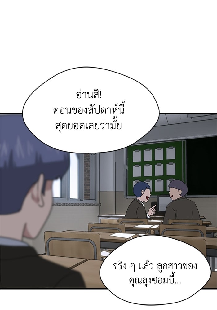 กฎแห่งเกม - หน้า 7