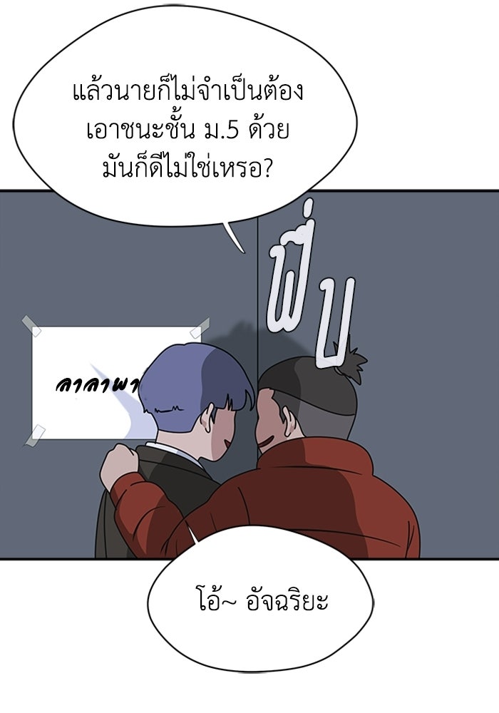 กฎแห่งเกม - หน้า 71