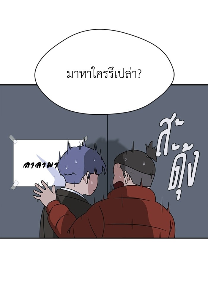 กฎแห่งเกม - หน้า 72