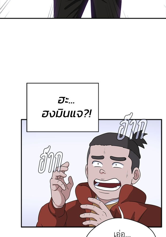 กฎแห่งเกม - หน้า 74