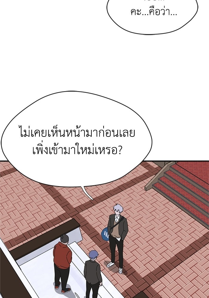 กฎแห่งเกม - หน้า 75
