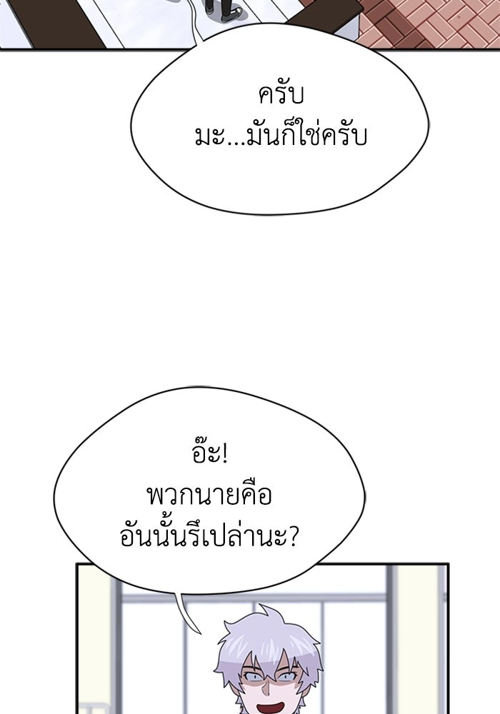 กฎแห่งเกม - หน้า 76