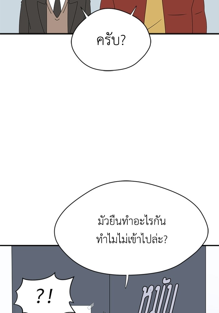 กฎแห่งเกม - หน้า 78