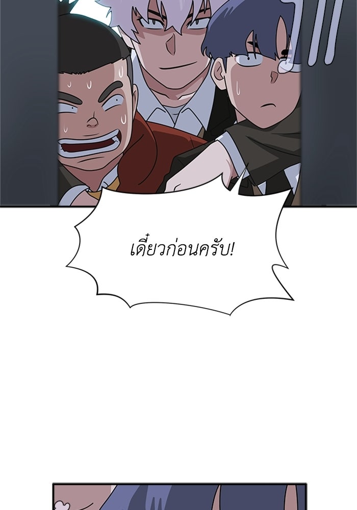 กฎแห่งเกม - หน้า 80