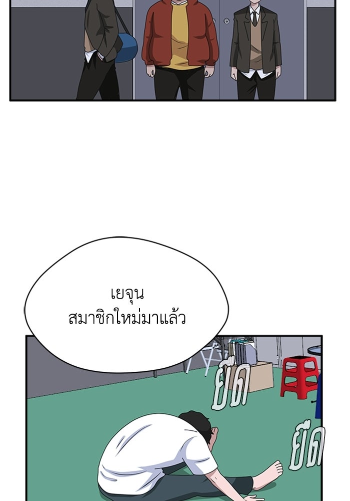 กฎแห่งเกม - หน้า 84