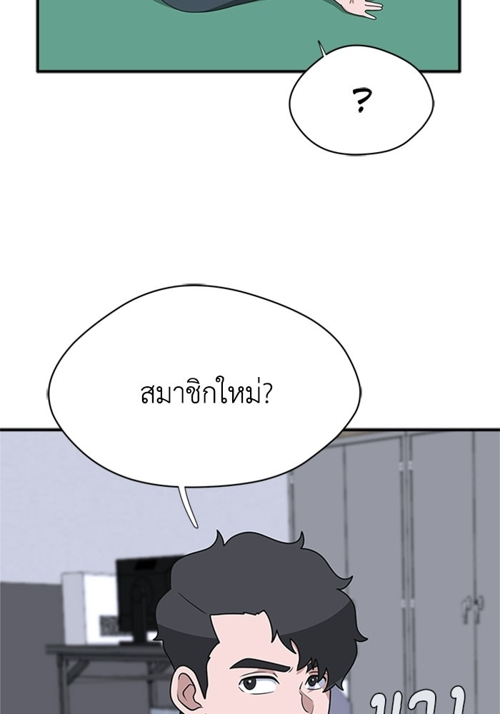 กฎแห่งเกม - หน้า 85