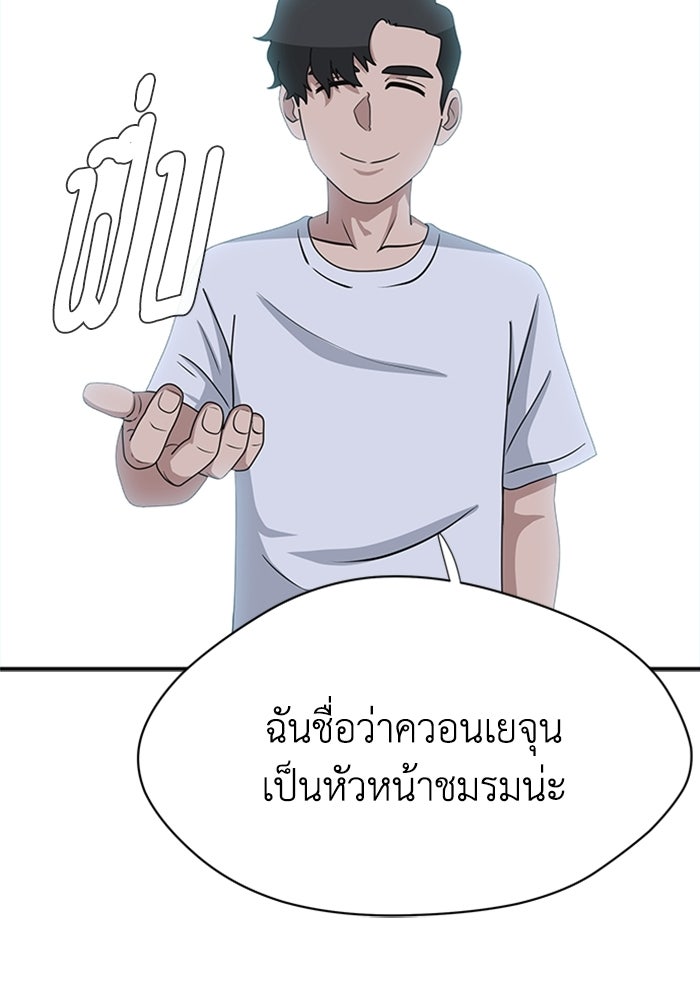 กฎแห่งเกม - หน้า 88