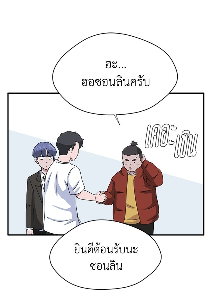 กฎแห่งเกม - หน้า 89