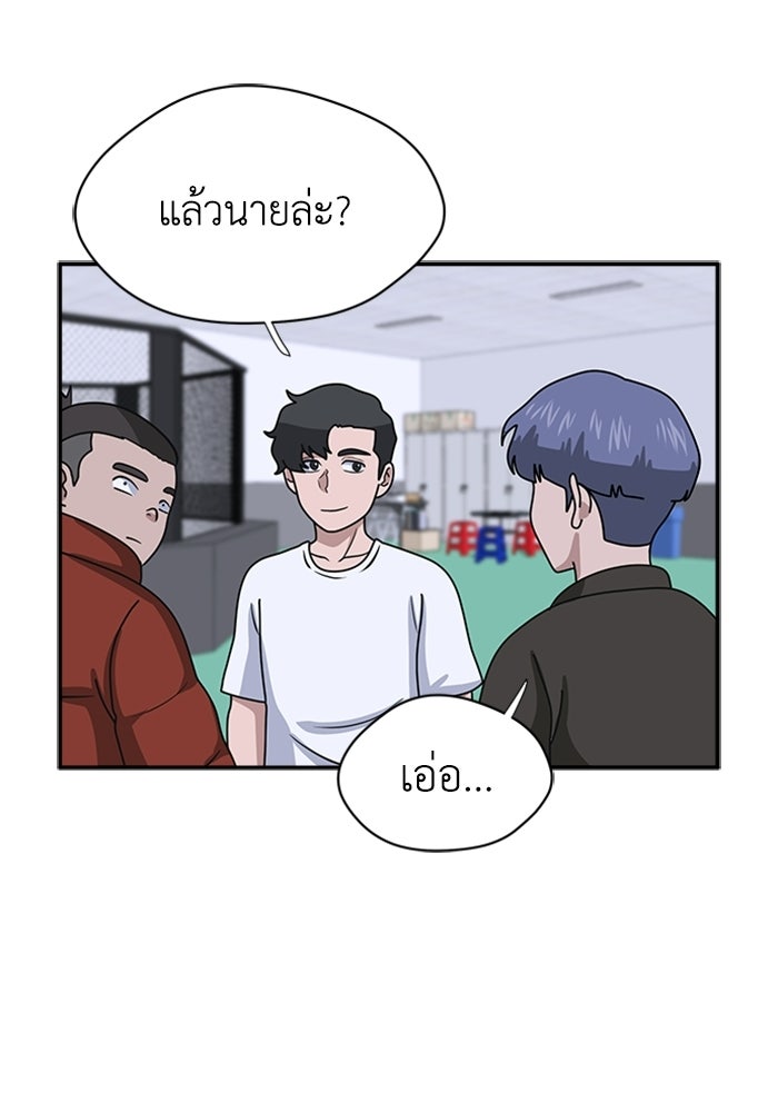 กฎแห่งเกม - หน้า 90