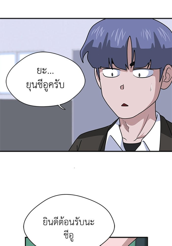 กฎแห่งเกม - หน้า 91