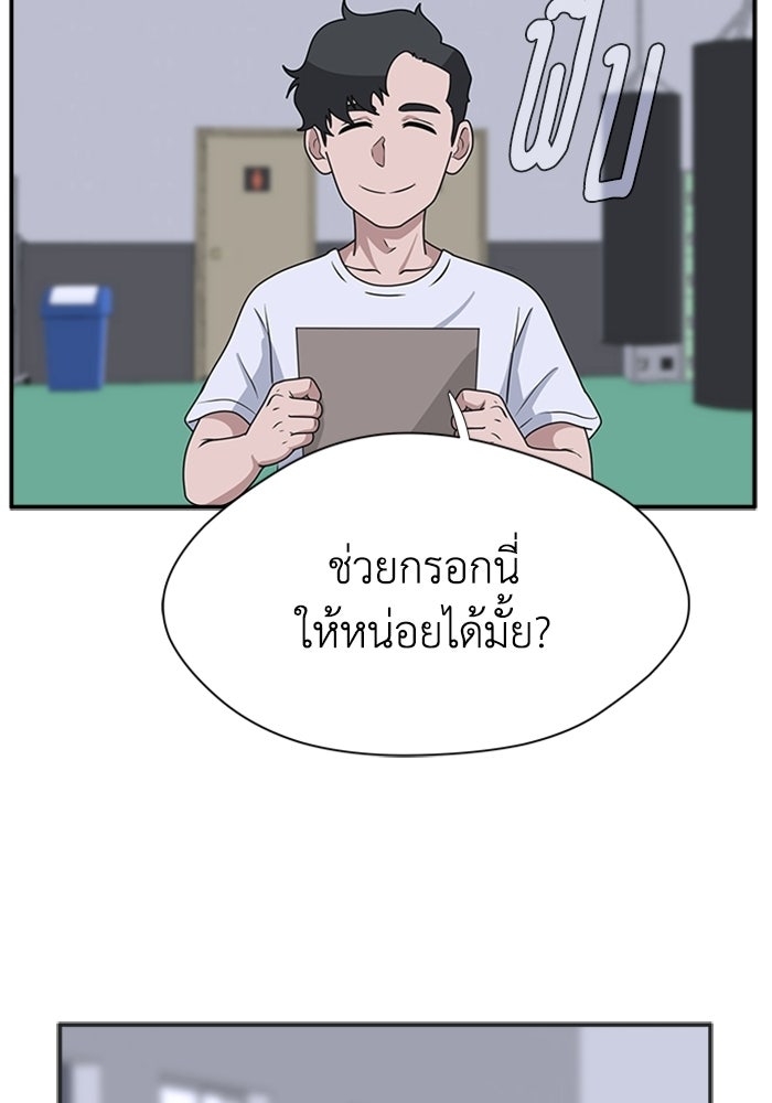 กฎแห่งเกม - หน้า 94