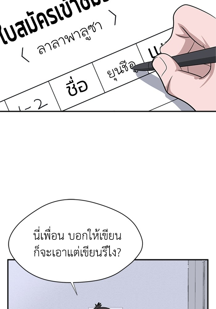 กฎแห่งเกม - หน้า 97