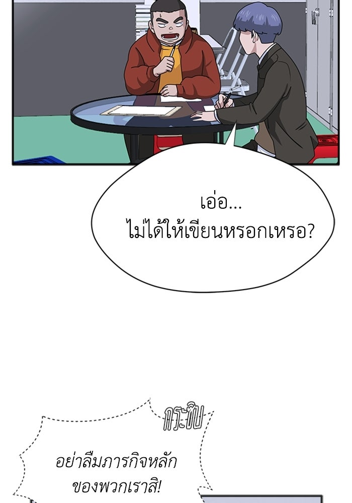 กฎแห่งเกม - หน้า 98