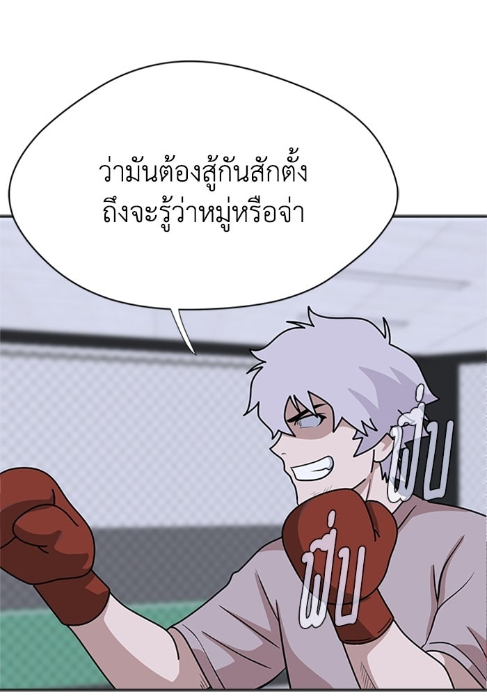 กฎแห่งเกม - หน้า 16