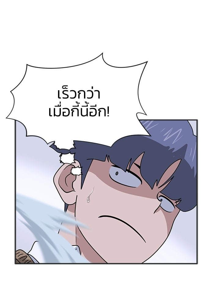 กฎแห่งเกม - หน้า 21