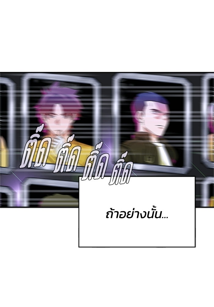 กฎแห่งเกม - หน้า 28