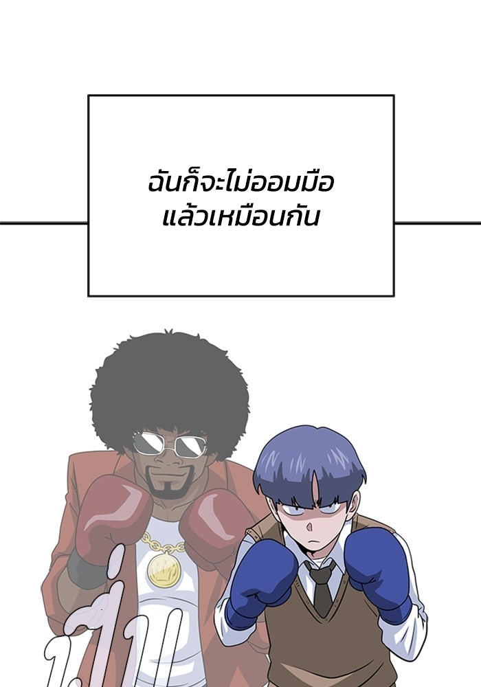 กฎแห่งเกม - หน้า 30