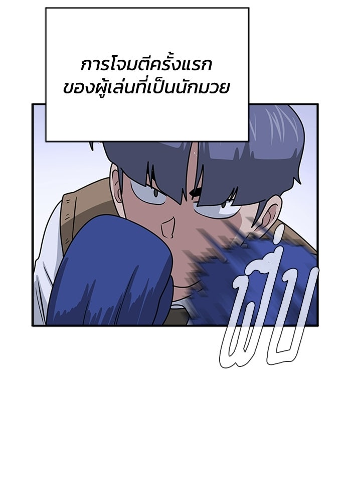 กฎแห่งเกม - หน้า 39